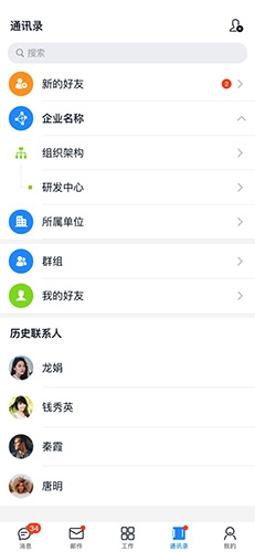 商网办公平台app