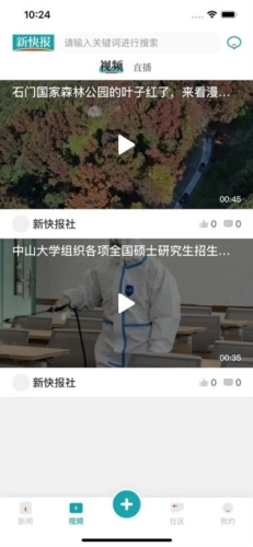 新快报app