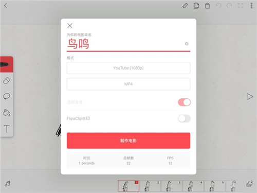 flipaclip动画制作app最新版