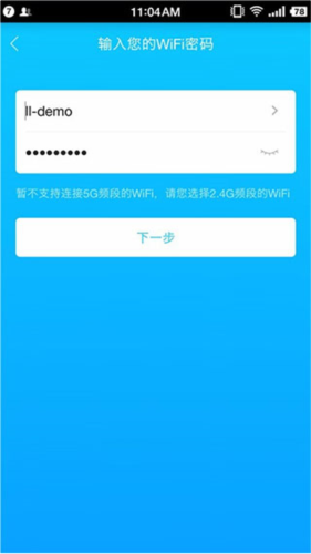 叮咚音箱APP