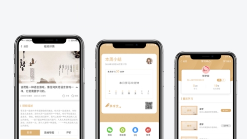 维学堂app