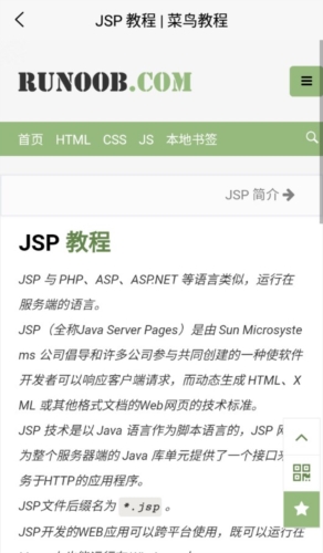 菜鸟教程最新版app