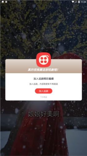双鱼片场app