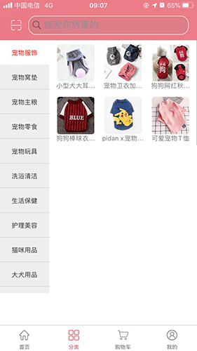 爱宠用品app