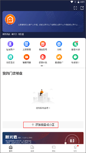 云门店app