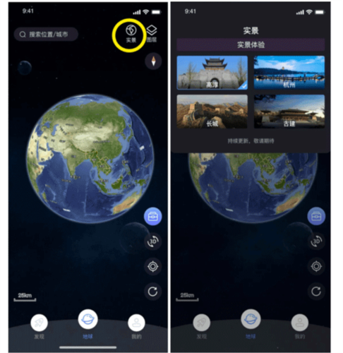 宏图实景最新版本2024版