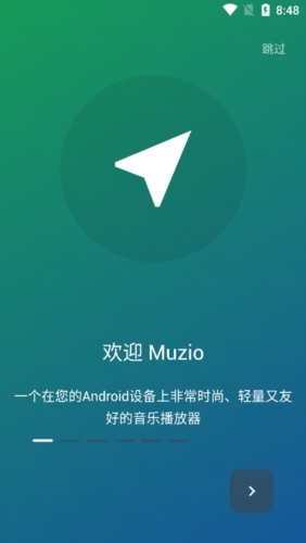 Muzio Player最新版