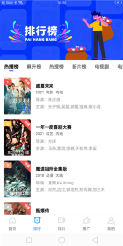 星星视频会员版