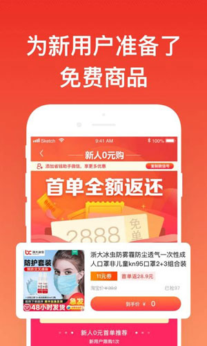 指尖省钱app