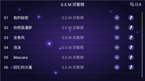 家庭ktv点歌软件