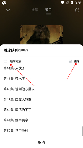 酷狗听书安卓版