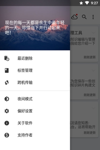 知识库管理软件