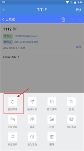 邮洽邮箱最新版