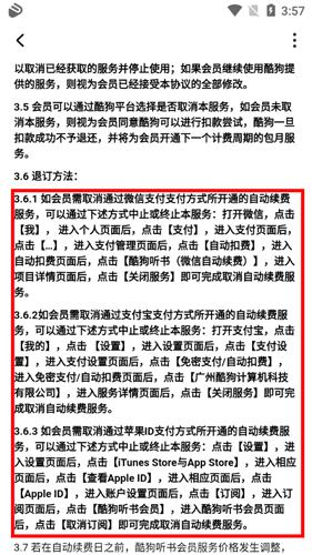 酷狗听书安卓版