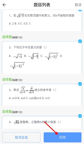 知无涯app