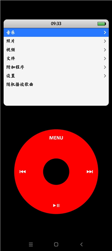 iPod模拟器手机版