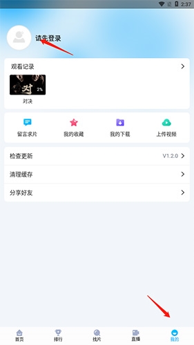 快云影音去广告版