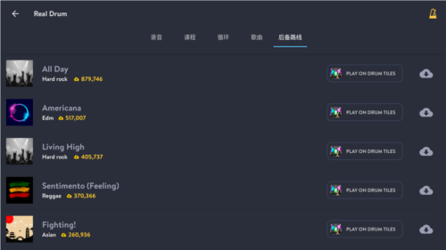 虚拟架子鼓模拟器高级解锁版