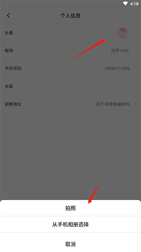 学大网校app