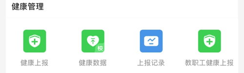人人通网络学习空间app