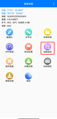 奥维地图app