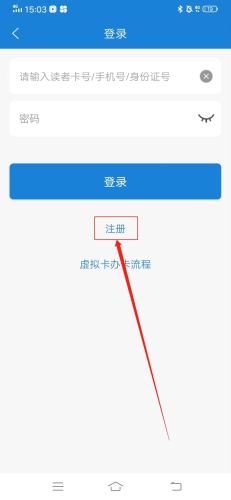 首都图书馆官方版