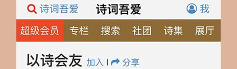 诗词吾爱app