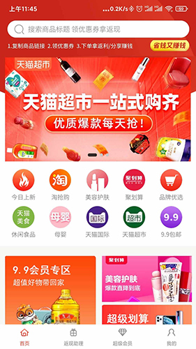清新淘app