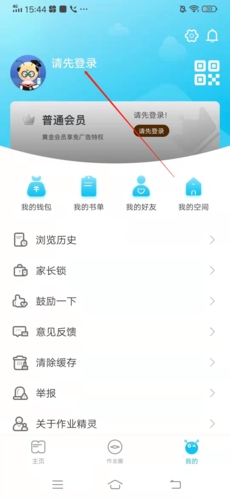 作业精灵app
