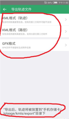 两步路户外助手app