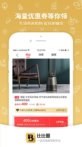 比比圈app