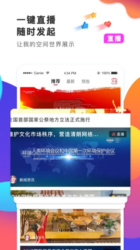 第一视频手机版