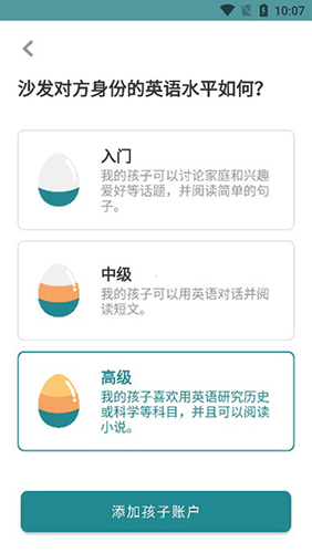 Cambly Kids安卓版