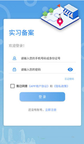 职校家园虚拟打卡app