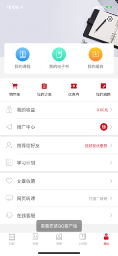 半月谈app客户端
