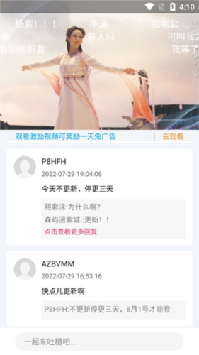 快云影音安卓最新版本