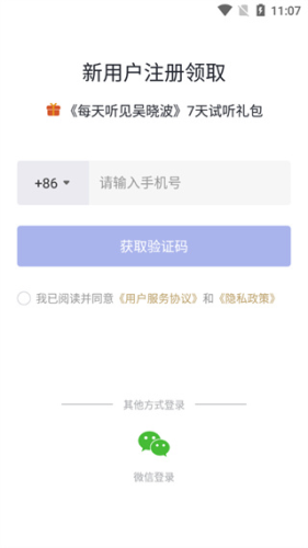 吴晓波频道最新版