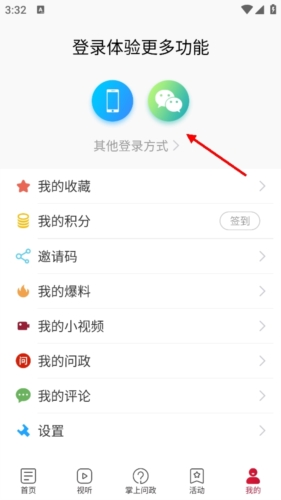 天下泉城app
