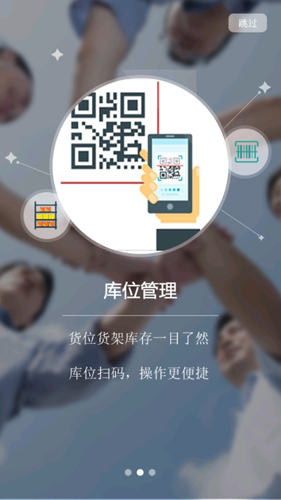 冠唐云仓库管理APP