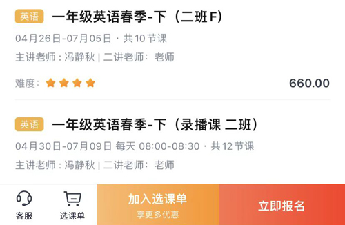 途途课堂直播课最新版