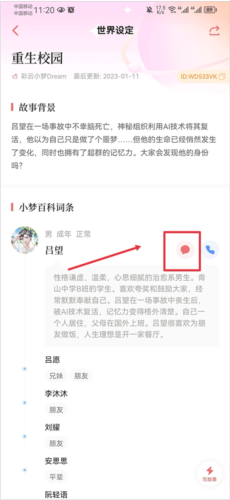 彩云小梦2024版本