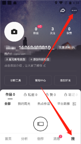 快手创作者版app