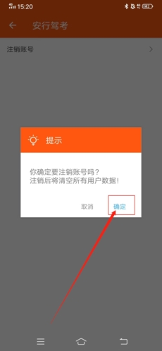 安行驾考最新版本