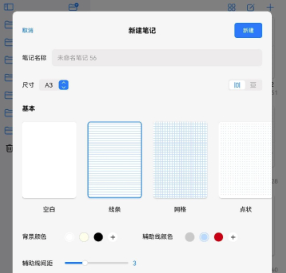自由笔记官方正版