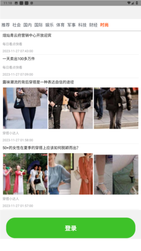 绿创客app最新版