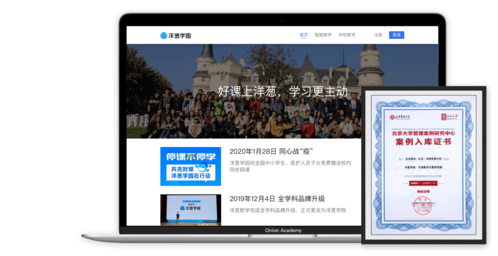 洋葱学园免费课程数学