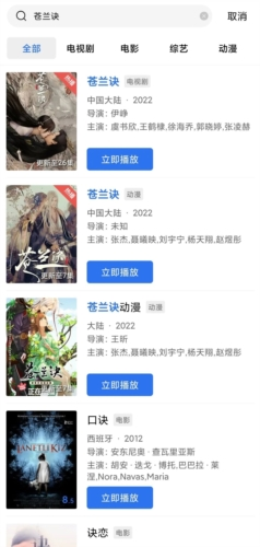 星星视频会员版