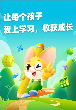 高思教育手机版