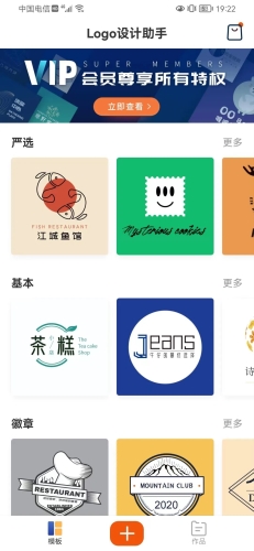 Logo设计助手app