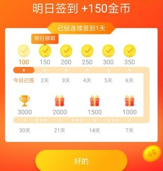 番茄小说赚钱app